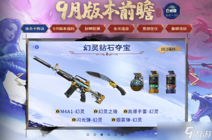 不氪金的赛博兵器 高爆手雷-幻灵 外观控狂喜，实战党也挑不出刺