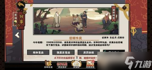熙宁变法：宋神宗时期改革运动深度解析