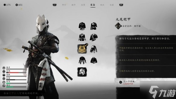 羊蹄山之魂铠甲哪个好 全部铠甲属性分析及推荐