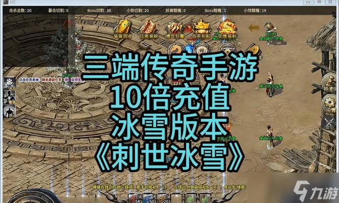 冰雪传奇手游攻略大全（全面掌握游戏技巧）