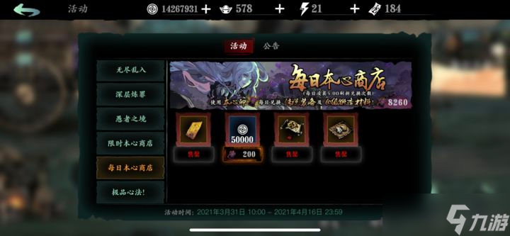 影之刃3商店买什么