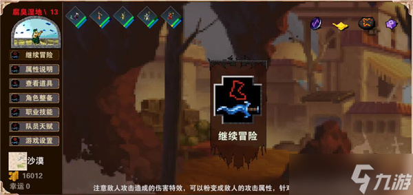 殺戮地城傳承怎么刷