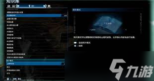 死亡搁浅2探照灯怎么用