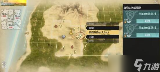 妄想山海驿站有什么用