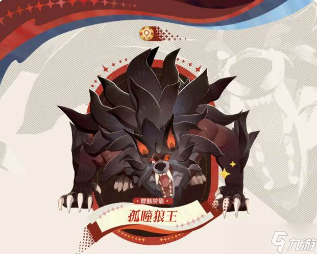 《剑与远征》幻灵之契