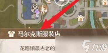 《無限暖暖》不會傷害到花兒的暖暖鞋子