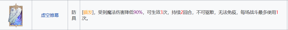 鈴蘭之劍：為這和平的世界防具搭配小攻略