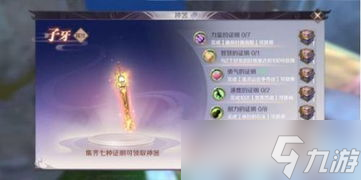 完美世界手游武器外观获取