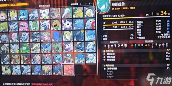 《数码宝贝物语时空异客》100才能数码兽无限白嫖方法