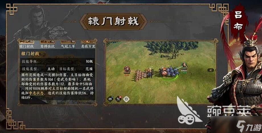 三国群英传策定九州群伤骑作用介绍 三国群英传策定九州群伤骑怎么玩