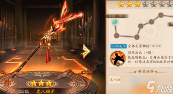 少年三国志2陆逊戴什么神兵