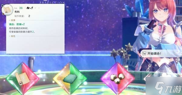 《蕾斯莱莉娅娜的炼金工房》一击必杀奖杯攻略 99999伤害怎么打