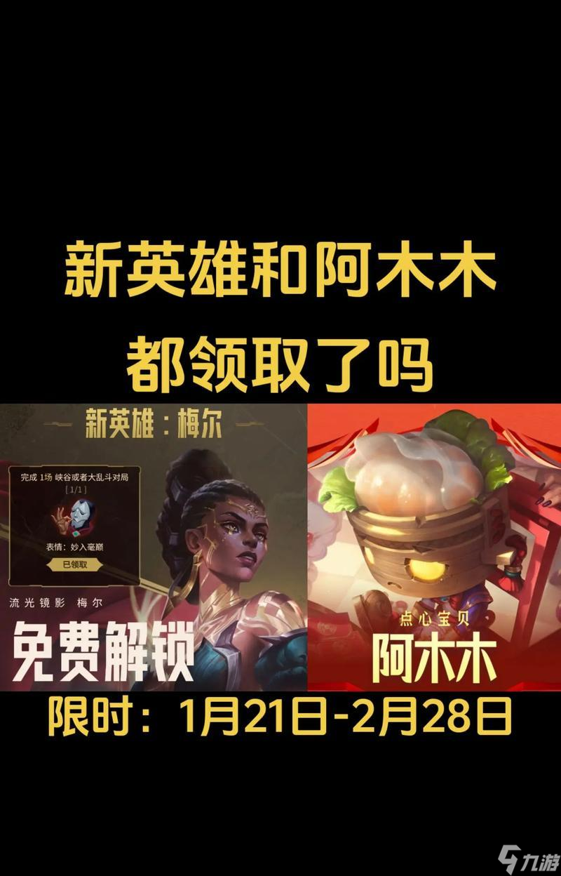 英雄联盟皮肤领取条件是什么？领取流程有哪些步骤？
