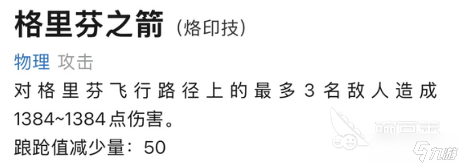 AION2弓星好用嗎 永恒之塔2弓星技能解析