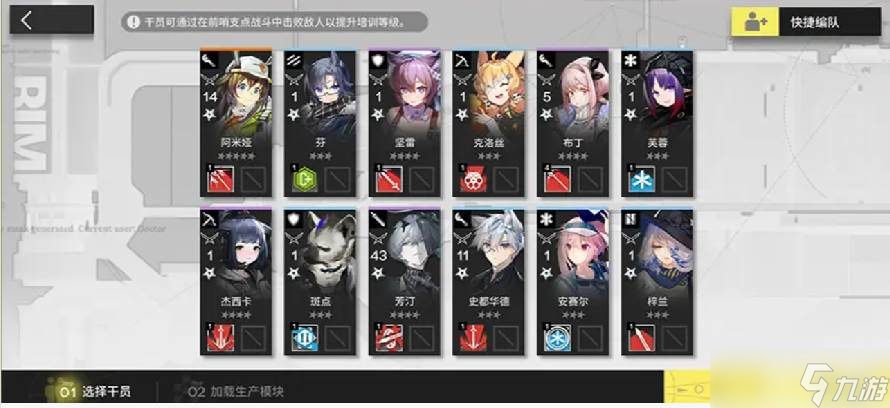 《明日方舟》次生預(yù)案玩法