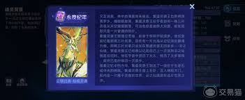 賽爾號巔峰之戰(zhàn)云境歸真始祖靈獸厲害嗎