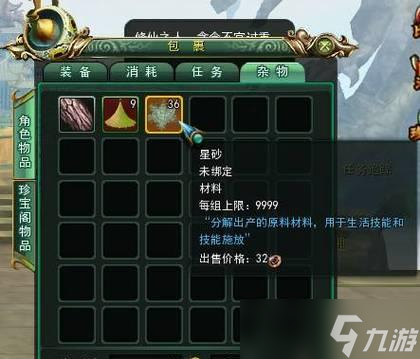 《蜀山剑侠传》游戏中另类玩法大揭秘（想要成为独特的蜀山剑侠）