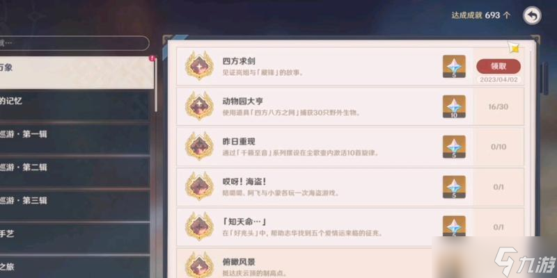 原神藏鋒何處任務攻略 探索鳥居山