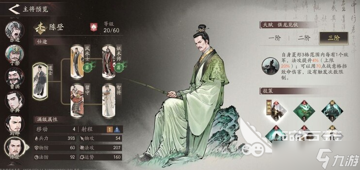 三国望神州武将分析 三国望神州武将推荐