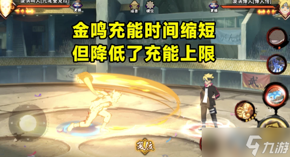 火影忍者金鸣高端局怎么打