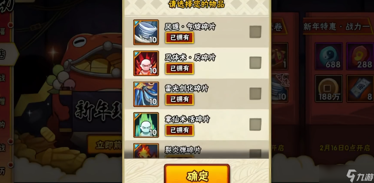 火影忍者手游哪个卷轴好用
