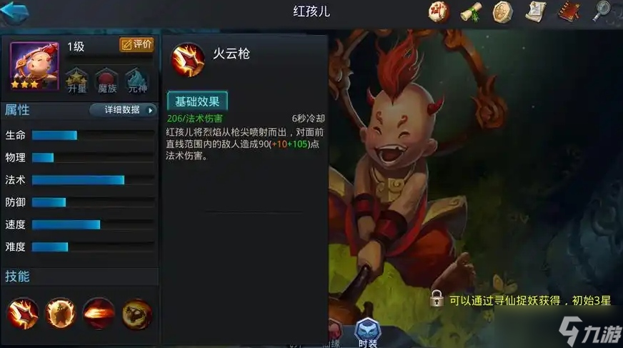 乱斗西游122封神怎么过