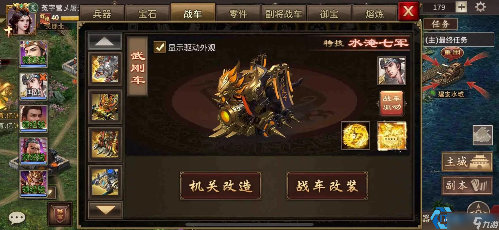 神将连环计 貂蝉关羽甘宁铁三角通关阵容