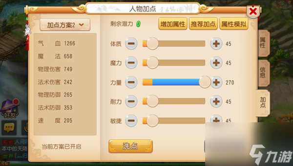 梦幻西游手游物理门派前期怎么培养