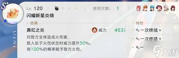 《蕾斯莱莉娅娜的炼金工房》一击必杀奖杯攻略 99999伤害怎么打
