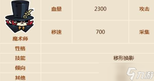 英勇之地魔術(shù)師怎么玩