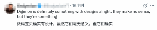 《数码宝贝物语 时空异客》美女数码兽太吸睛：身材够出色！