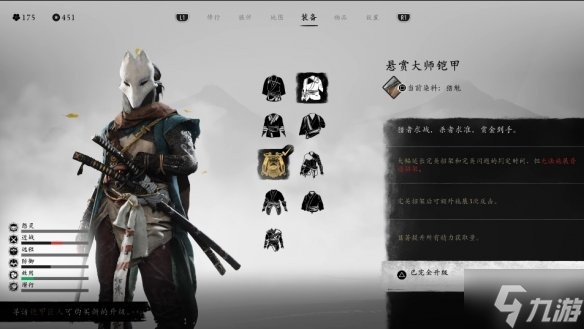 羊蹄山之魂铠甲哪个好 全部铠甲属性分析及推荐