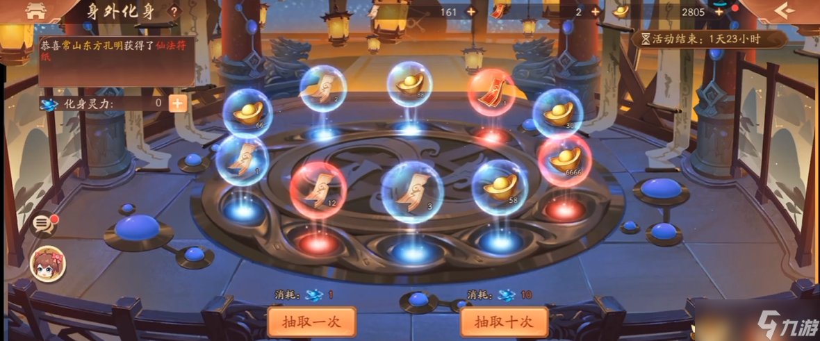少年三國志2身外化身怎么用