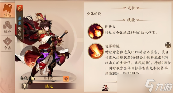 少年三国志2陆逊戴什么神兵