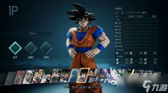 Jump大乱斗人物大全图鉴 Jump大乱斗人物有哪些