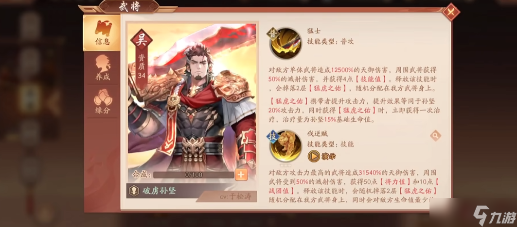 少年三国志2推荐什么阵容