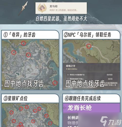 原神雪山再勘测任务攻略 一步步带你完成勘测任务 截图