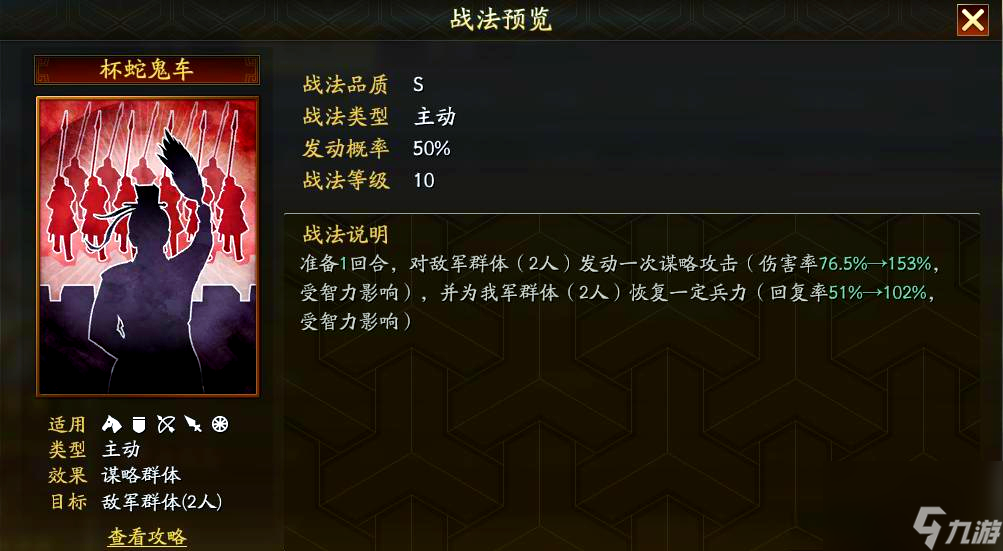 三國(guó)志戰(zhàn)略版如何掌握回血的平衡點(diǎn)