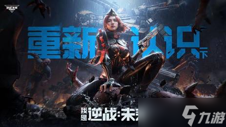 大灾变玩法的前世今生