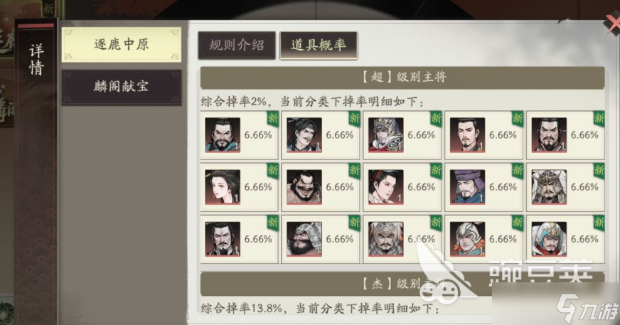 三国望神州新手池介绍 三国望神州新手池有哪些