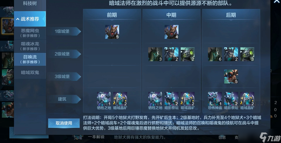 战争怒吼各种族选择什么流派