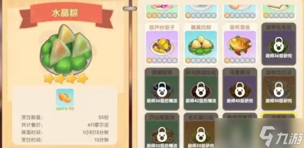 摩尔庄园粽子道具怎么获取