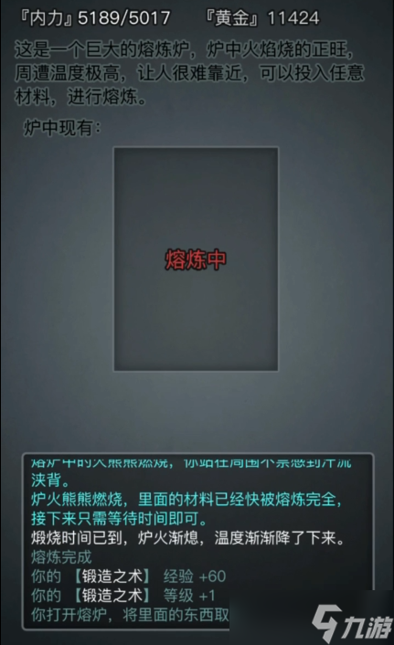 放置江湖神兵打斷有什么用
