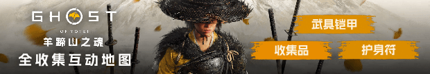 《羊蹄山之魂》女主“篤”被外媒盛贊：已是PlayStation眾多迷人的主角之一！