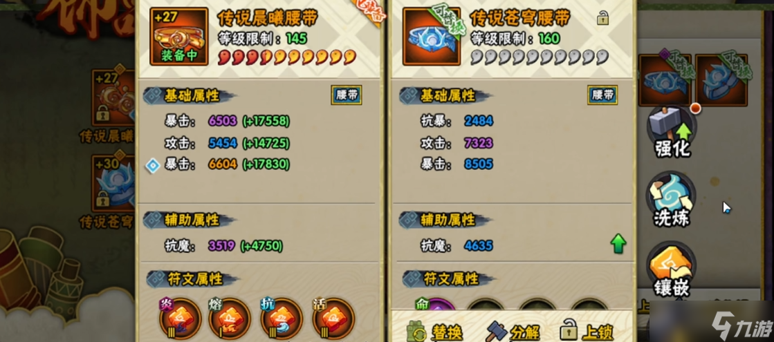火影忍者打副本饰品最好加什么