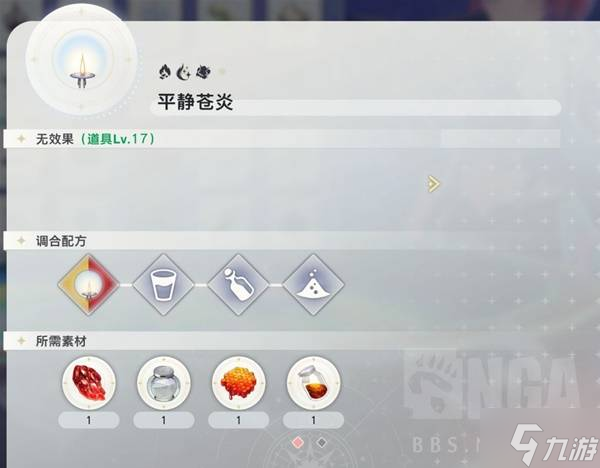 《蕾斯莱莉娅娜的炼金工房》一击必杀奖杯攻略 99999伤害怎么打