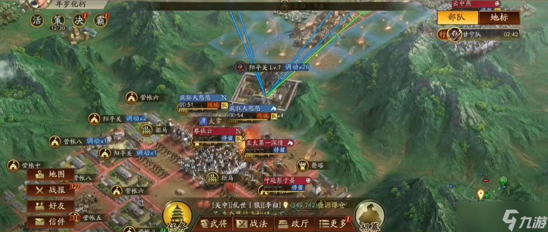 三国志战略版打阳平关怎么打