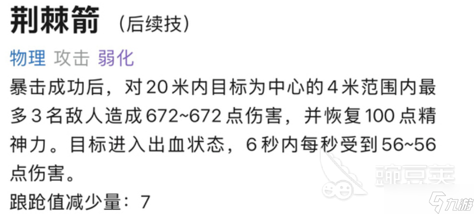 AION2弓星好用嗎 永恒之塔2弓星技能解析