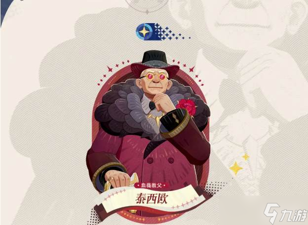 《剑与远征》幻灵之契