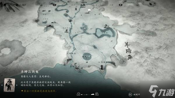 《羊蹄山之魂》全地图区域一览 长枪入水奖杯达成位置推荐